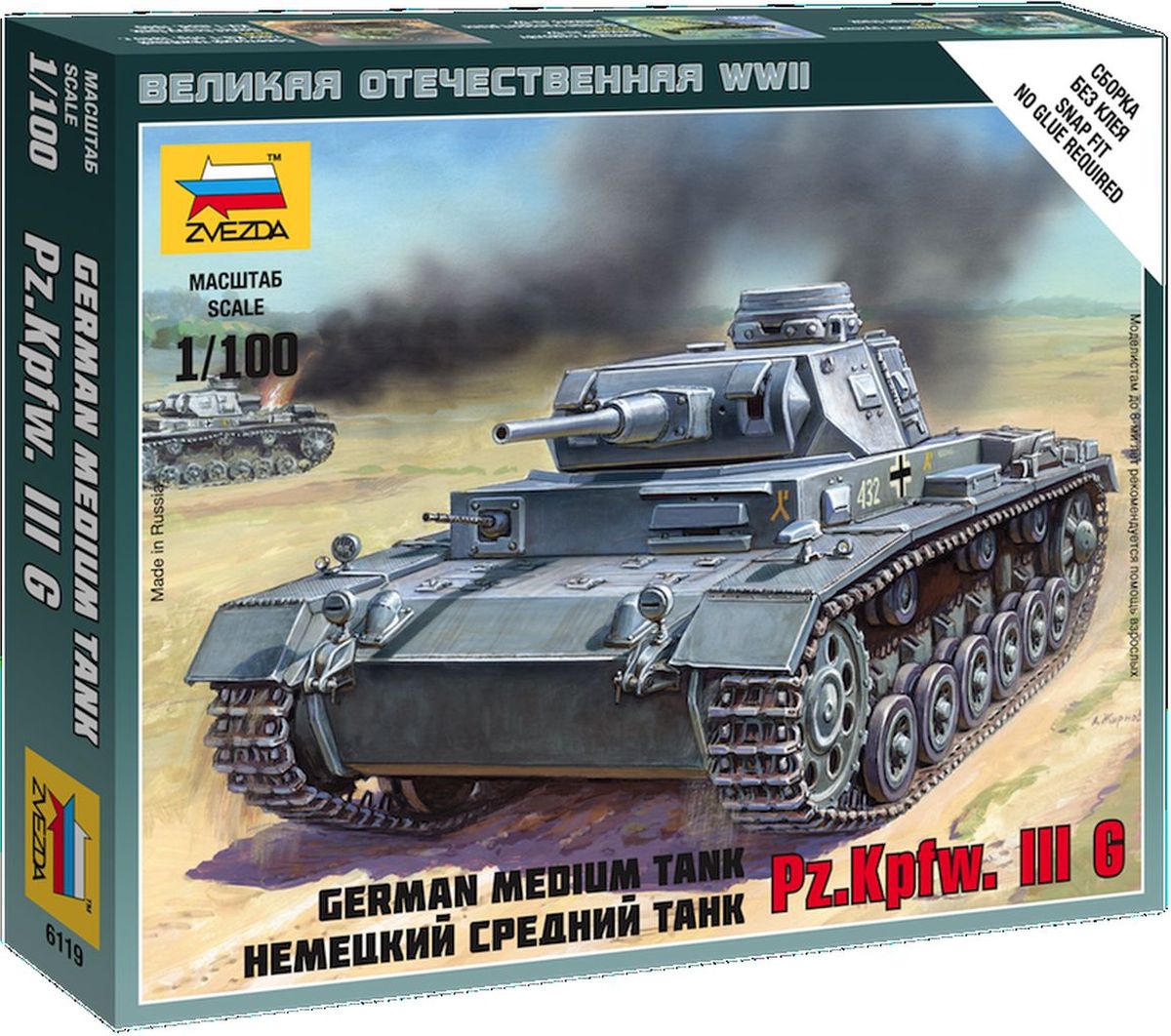 Звезда Сборная модель Немецкий средний танк Pz Kpfw III G6119 Звезда Сборная модель Немецкий средний танк Pz Kpfw III G6119С помощью сборной модели Звезда Немецкий средний танк Pz.Kpfw. III G вы и ваш ребенок сможете собрать уменьшенную копию настоящего немецкого танка времен Великой Отечественной войны. Набор включает в себя 9 пластиковых элементов для сборки танка, а также инструкцию на русском языке. Сборка без клея! Танк выпускался с 1938 по 1943 гг. Самый массовый танк Вермахта начального периода войны. Отлично показал себя в войне на Западе, однако в СССР, при встрече с новыми советскими танками, резко проявились все его недостатки. Трёшка была неспособна на равных бороться ни с Т-34, ни с КВ. Именно трёшка стала символом Блицрига. Последнее упоминание об этих танках в журнале боевых действий встречается в 1944 году. Процесс сборки развивает интеллектуальные и инструментальные способности, воображение и конструктивное мышление, а также прививает практические навыки работы со схемами и чертежами. Модель не раскрашена. Краски продаются отдельно.
