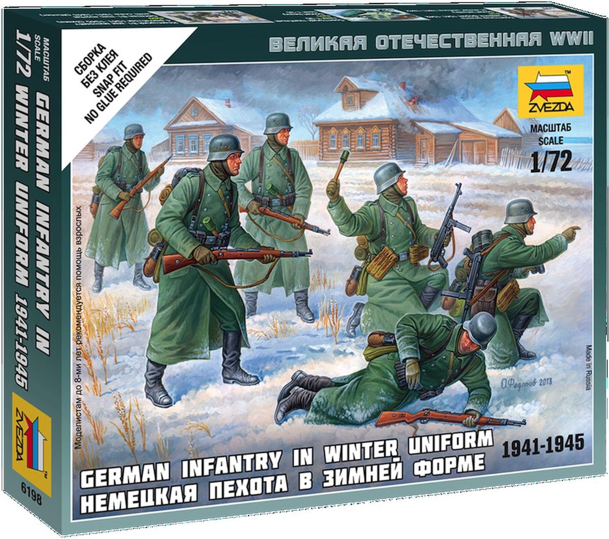Звезда Сборная модель Немецкая пехота в зимней форме 1941-19456198 Звезда Сборная модель Немецкая пехота в зимней форме 1941-19456198С помощью сборной модели Звезда Немецкая пехота в зимней форме 1941-1945 вы и ваш ребенок сможете собрать уменьшенную копию отряда немецкой пехоты в зимней форме времен Второй мировой войны. Набор включает в себя 26 пластиковых элементов для сборки 5 фигурок солдат и подставки с флагом, а также карточку и инструкцию на русском языке. Сборка без клея! Закалённые в боях ветераны войны на западе быстро поняли, что лёгкой прогулки на восток не получится. Немецкая армия уже за первые 2 недели боёв потеряла больше, чем в Польше и во Франции, к зиме многие опытные солдаты и командиры были убиты. Немцы были не готовы к такой погоде, не хватало тёплого белья и обмундирования, - немцы тратили бензин и керосин на обогрев, вместо того, чтобы использовать его по назначению. Тылы сильно отстали, танки и авиация отказывались заводиться в такую погоду, а зимнее обмундирование оказалось непригодным для войны в России. Немецкие солдаты, чтобы согреться, отнимали тёплые вещи у крестьян и...
