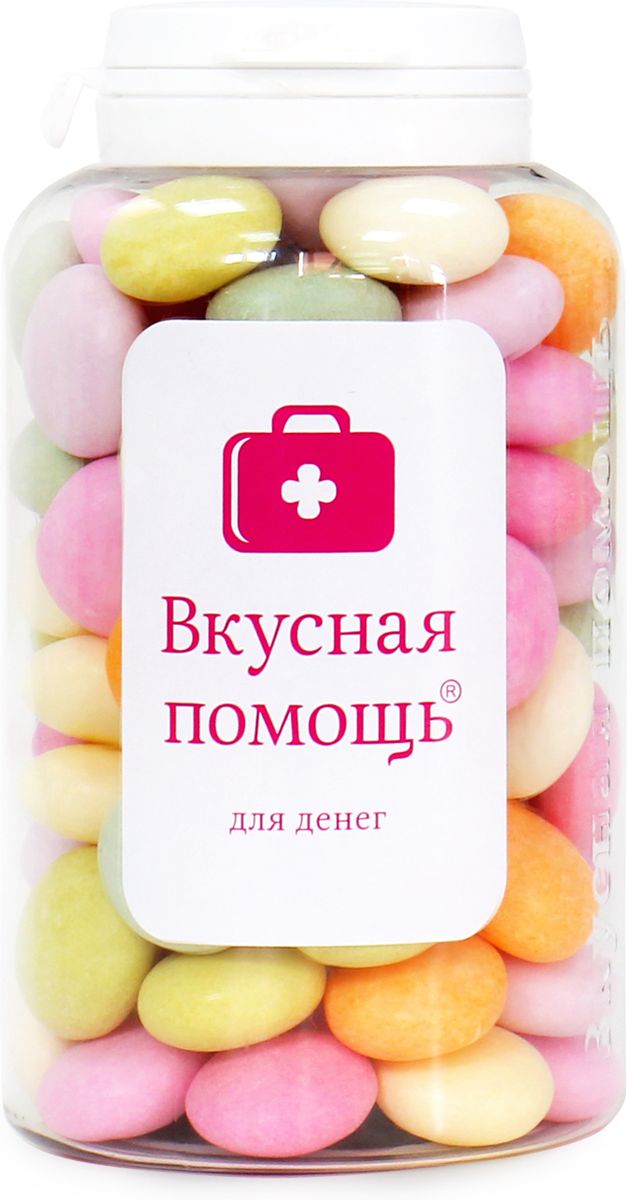 Конфеты Вкусная помощь Для денег, 250 мл4640000272241 Конфеты Вкусная помощь Для денег, 250 мл4640000272241Вкусная помощь Для денег. Показания к применению: Профилактика и лечение финансовых неудач. Возможное побочное действие: повышение зарплаты; поднятие продаж; получение премии; снижение процентных ставок и цен на жилье; друг вернул долг, про который ты уже забыл; получение неожиданной скидки на кассе; выигрыш в лотерею; получение большой выплаты по страховке.