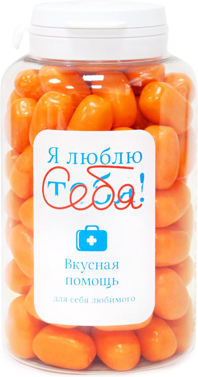 Конфеты Вкусная помощь Я люблю себя, 250 мл4680016270114 Конфеты Вкусная помощь Я люблю себя, 250 мл4680016270114Жевательный мармелад Драже апельсиновое был выбран в качестве наполнителя Для себя любимого не случайно! Потому что оранжевый цвет, цвет апельсина, играет значимую роль в хромотерапии. Так, оранжевый цвет очищает вас от мучительных ощущений, а так же помогает бороться с досадными событиями жизни, например, разрыв отношений или очередная внезапная сессия! С кем-то поссорились? Не можете простить обидчика? Созерцание оранжевого цвета поможет вам в прощении. А представьте, что будет если съесть оранжевую конфету? Банка Для Себя Любимого зарядит энергией на весь день! При этом делиться с окружающими и не обязательно, так и объясняйте близким: Банка моя, Для себя любимого!. Они поймут ;) Срок годности: 18 месяцев