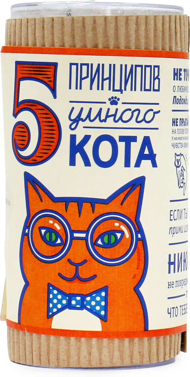 Набор конфет Вкусная помощь 5 принципов Умного кота, 250 мл4680016270190 Набор конфет Вкусная помощь 5 принципов Умного кота, 250 мл4680016270190Набор конфет 5 принципов Умного кота - это разноцветные конфетки с фруктовыми вкусами. Умный Кот плохого не посоветует. Все советы забавные, немного ироничные, и не лишены чувства юмора: Не точи когти о любимое кресло хозяина. Подожди пока он уйдет. Не прыгай на голову гостям. У них может не оказаться чувство юмора. Кот не спит, он думает с закрытыми глазами. Если ты толстый, прими изящную позу. Никогда не повредит попросить то, что тебе хочется.