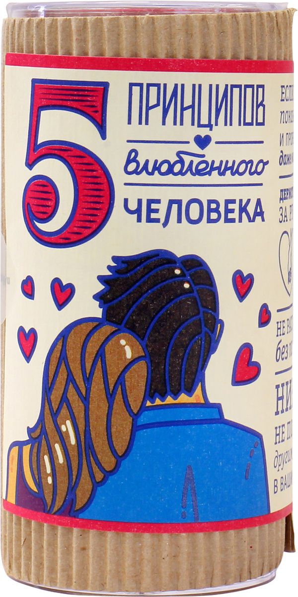 Набор конфет Вкусная помощь 5 принципов влюбленного человека, 250 мл4680016270206 Набор конфет Вкусная помощь 5 принципов влюбленного человека, 250 мл4680016270206Набор конфет Вкусная помощь 5 принципов влюбленного человека. Такую баночку очень приятно держать в руках, уже не говоря об аппетитном ее содержании. Красивые сердечки- мармеладки с малиновым вкусом доставят немереное удовольствие обладателям такого подарка. Кстати, если вам понравится такой мармелад, то обратите внимание на милую баночку для поссорившихся Вкусная помощь Давай мириться – внутри тоже сердечки, но с клубнично-банановым вкусом. Очаровательный сладкий подарок для влюбленных и для тех, кто только планирует влюбляться. Вкусная помощь, знает, что такое любовь, и поэтому решили выделить для вас 5 принципов Влюбленного человека. Принципы не сверхновая психологическая тактика, они так просты, что вы сами их знаете. Но, порою так легко забыть простые вещи, если не напоминать о них! Вот что говорит для вас по-настоящему Влюбленный человек: Если любите, то показывайте это и проявляйте заботу даже в малых вещах Держитесь за...