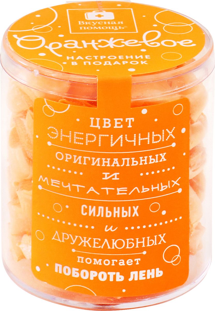 Конфеты Вкусная помощь Подари оранжевое настроение, 123 г4680016270701 Конфеты Вкусная помощь Подари оранжевое настроение, 123 г4680016270701Конфеты Вкусная помощь Подари оранжевое настроение- это ментоловые леденцы с разными фруктовыми вкусами. Хотите напитаться светом уходящего солнца? В этом вам помогут конфеты Оранжевое настроение от Вкусной помощи!. Спросите у любого, какого цвета закат, вам непременно ответят, что оранжевого. Оранжевый цвет несет в себе энергию солнца. Все оттенки этого цвета являются теплыми, поэтому он ассоциируется с энергичностью, общительностью, дружелюбием и весельем. Такой цвет подарит вам здоровье и омоложение. Оранжевый цвет поднимает настроение, показывает радостные стороны жизни, снимает депрессию. Он очень мягко воздействует, тепло, радостно и возбуждающе.
