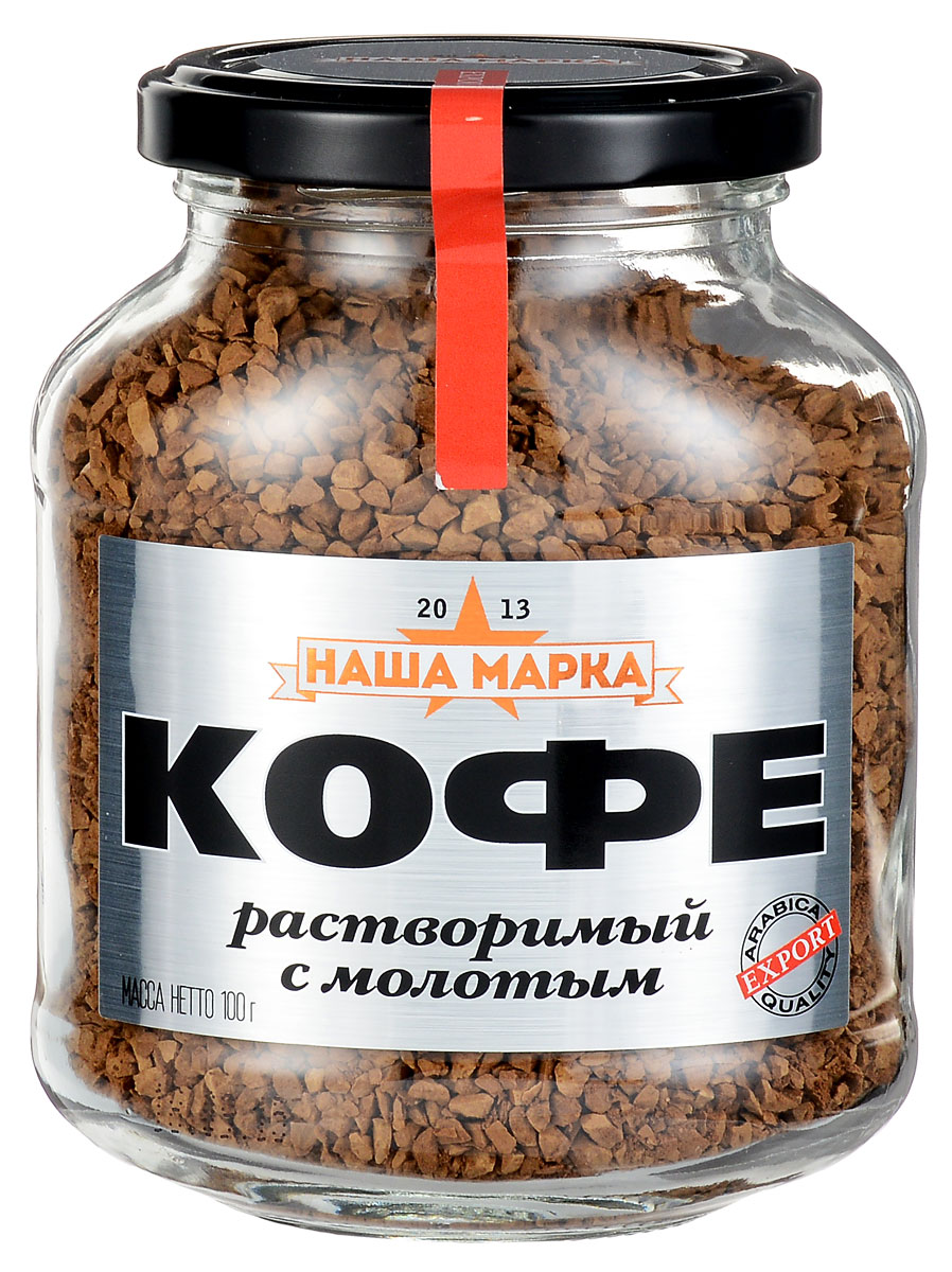 Главкофе Наша Марка кофе растворимый, 100 г4607141338540 Главкофе Наша Марка кофе растворимый, 100 г4607141338540Главкофе Наша Марка - продукт высшего качества, который изготовлен из зерен бразильской арабики. Наши эксперты отобрали лучшие кофейные зерна и приготовили их в строгом соответствии с традиционной рецептурой. Вот почему этот кофе с его деликатным,насыщенным вкусом стал любимым для миллионов россиян.