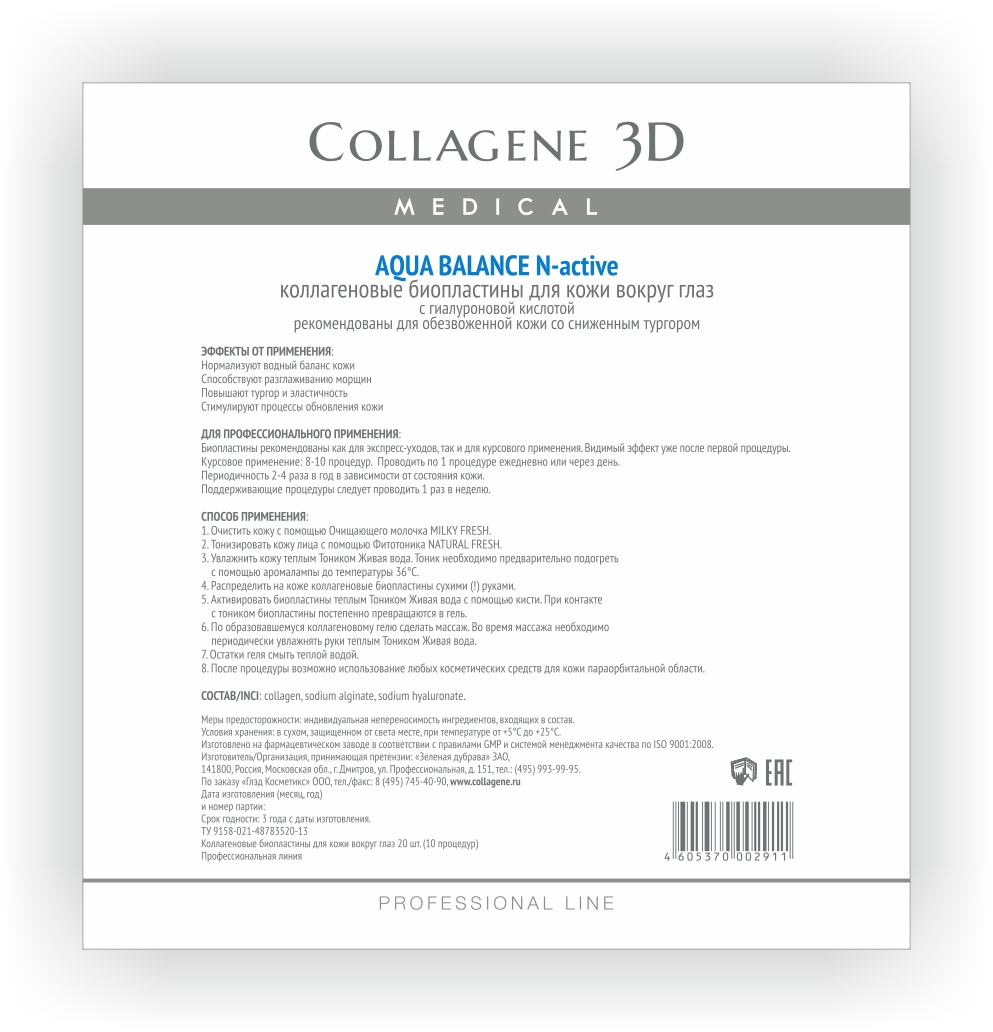 Medical Collagene 3D    N- N- Aqua Balance - Medical Collagene 3D23002         .  AQUA VITA.       ,   .