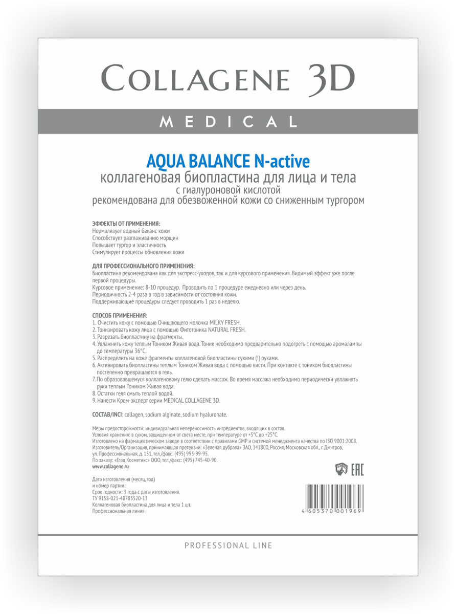 Medical Collagene 3D Биопластины для лица и тела N-актив Aqua Balance24007 Medical Collagene 3D Биопластины для лица и тела N-актив Aqua Balance24007Интенсивный, насыщенный препарат для проведения профессиональных процедур подходят для ухода с применением массажных техник. Растворимые биопластины активируются тоником AQUA VITA. Способствует нормализации водного баланса кожи, заполняет морщины изнутри.