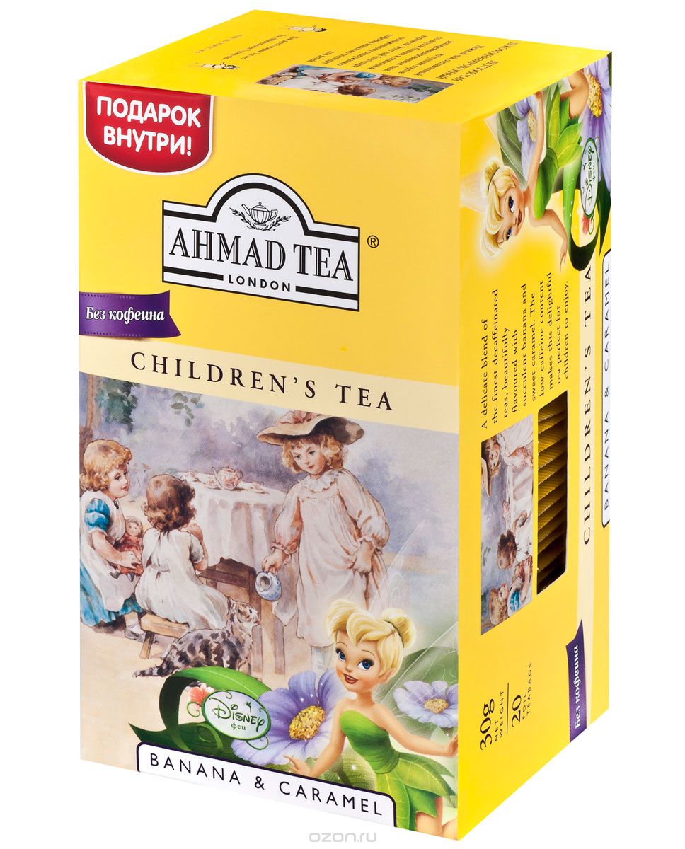 Ahmad Tea Banana&Caramel черный декофеинизированный детский чай в пакетиках, 20 шт161 Ahmad Tea Banana&Caramel черный декофеинизированный детский чай в пакетиках, 20 шт161Нежный чай Ahmad Banana&Caramel, составленный из лучших сортов декофеинизированных чаев, со вкусом банана и сливочной карамели. Этот напиток идеально подходит для детей благодаря пониженному содержанию кофеина. Заваривать 3-5 минут, температура воды 100°C.