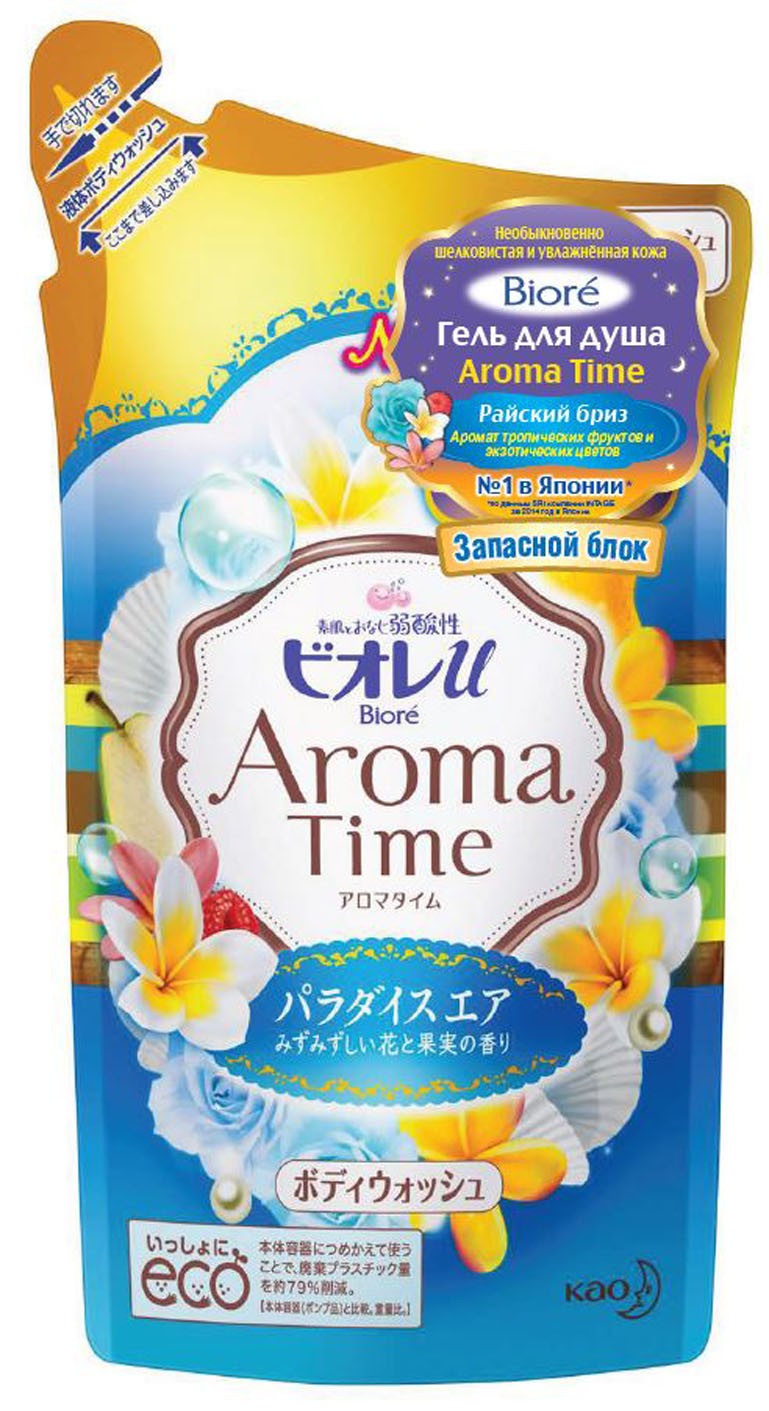 Biore Гель для душа AROMA TIME Райский Бриз Запасной блок 360 мл3966000522 Biore Гель для душа AROMA TIME Райский Бриз Запасной блок 360 мл3966000522Гель для душа Aroma Time Райский бриз - аромат тропических фруктов и экзотических цветов. рекрасно удаляет загрязнения, не повреждая кожу. После использования кожа удивительно увлажненная и шелковистая. Расслабьтесь, укутавшись в прекрасный аромат. Уникальная технология SPT от KAO тщательно удаляет загрязнения и поддерживает оптимальный водный баланс кожи. Содержит натуральную отдушку. Наслаждайтесь долгим ароматом тропических фруктов и цветов.