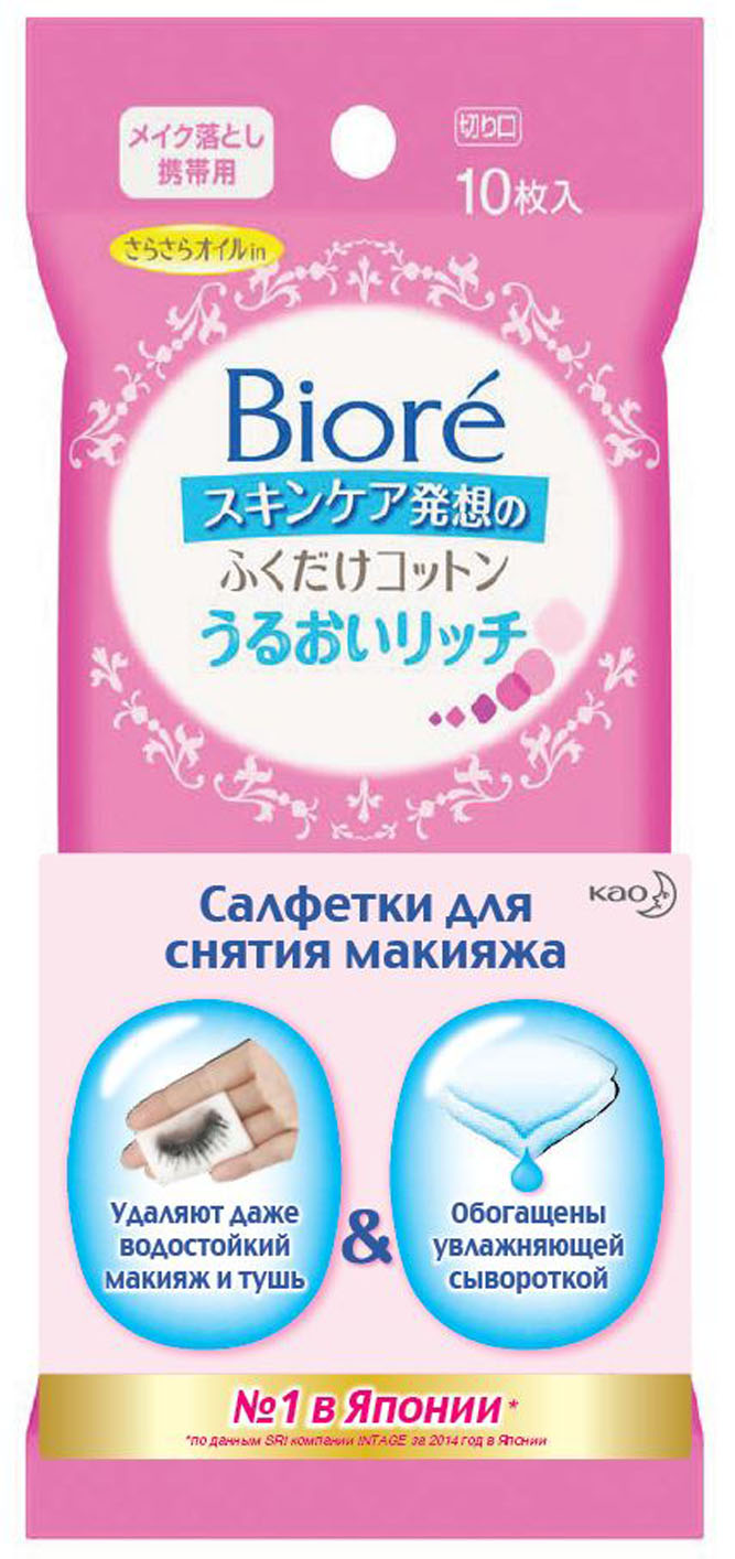 Biore Салфетки для снятия макияжа Мини-упаковка 10 шт39661010 Biore Салфетки для снятия макияжа Мини-упаковка 10 шт39661010Возьмите пропитанную салфетку и бережно протрите кожу. Быстро и эффективно уладяет макияж и другие загрязнения. Салфетки, пропитанные увлажняющей сывороткой, очищают и освежают кожу, сохраняя ее увлажненной. Кожа увлажнена на всю ночь без применения кремов. Подходят для всех типов кожи. Гипоаллергенны. Удаляют водостойкий макияж и тушь, особенны удобны, когда вы устали. Салфетки незаменимы в путешествиях. Герметичный бокс предотвращает их высыхание . Материал гладкий, мягкий, плотный. ПРОПИТКА насыщенная. Внутренний слой из целлюлозы удерживает большое количество сыворотки – 4,0 грамма, делает салфетку плотной, внешние слои из хлопка создают гладкую поверхность. ЗАПАХ легкий, не раздражающий. Не содержат спирта и искусственных красителей, что очень важно для кожи. Для Вас доступны сменные блоки в эко-упаковке.