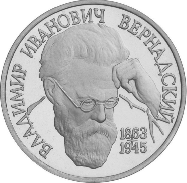 Монета номиналом 1 рубль Владимир Иванович Вернадский. 1863-1945. UNC в запайке. ЛМД. Россия, 1993 год324006 Монета номиналом 1 рубль Владимир Иванович Вернадский. 1863-1945. UNC в запайке. ЛМД. Россия, 1993 год324006Диаметр: 31 мм. Сохранность: UNC Монета в запайке банка
