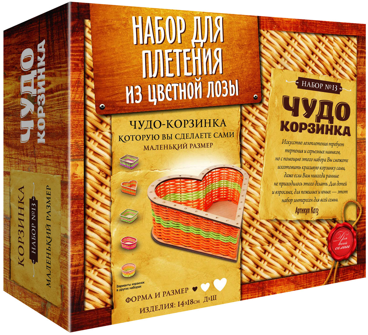 Набор для плетения корзинок Набор для плетения корзинок