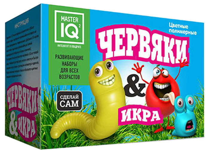 Master IQ Червяки & икраХ003 Master IQ Червяки & икраХ003Набор Червяки позволяет сделать полимерных червяков! В состав набора входит все необходимое, для проведения эксперимента! Вливая тонкой струйкой одну жидкость в другую можно увидеть, как на глазах жидкость превращается в длинного червяка. Это необычное занятие познакомит ребенка с полимерами, внесет разнообразие в игровой процесс, даст понятие об азах химии и реакциях .Игра с набором знакомит со свойствами предметов, учит следовать инструкции.