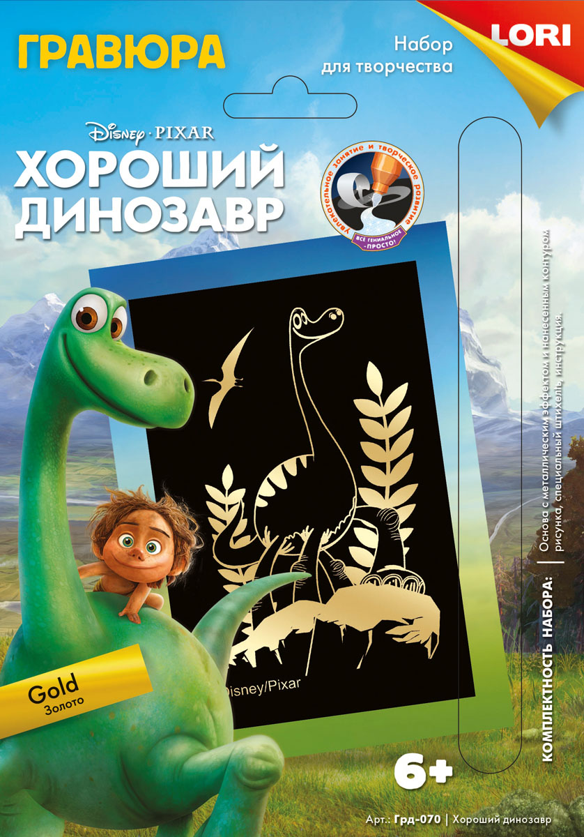 Lori Гравюра Disney малая с эффектом золото Хороший динозаврГрд-070 Lori Гравюра Disney малая с эффектом золото Хороший динозаврГрд-070Гравировка – древнее очень сложное искусство. Наборы LORI предлагают познакомиться с гравюрой и выполнить самый интересный этап. Эта работа требует усидчивости, внимательности, аккуратности, а также развивает кисть, координацию движений. Гравюры LORI отличаются большим выбором сюжетов, различными видами основ (золото, серебро, голография, цветная), качественными комплектующими российского производства.