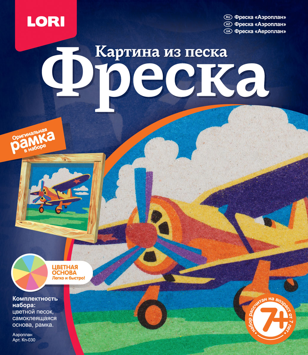 Lori Фреска. Картина из песка АэропланКп-030 Lori Фреска. Картина из песка АэропланКп-030Набор предназначен для изготовления картинки из песка . Занятия с данным набором развивают внимание, способствуют развитию мелкой моторики рук, воспитывают усидчивость.