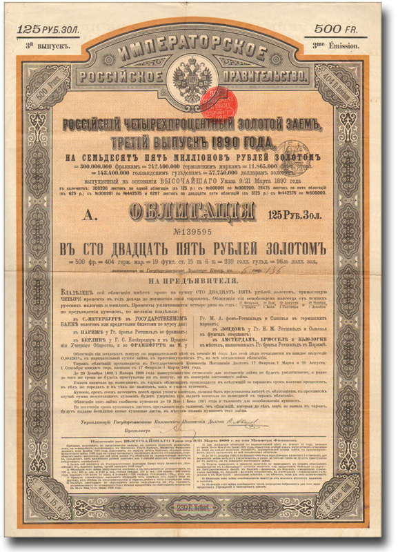 Ценная бумага Российский 4% золотой заем, третий выпуск 1890 года. Облигация в 125 рублей золотом. Российская Империя, 1890 год324006 Ценная бумага Российский 4% золотой заем, третий выпуск 1890 года. Облигация в 125 рублей золотом. Российская Империя, 1890 год324006Ценная бумага Российский 4% золотой заем, третий выпуск 1890 года. Облигация в 125 рублей золотом. Российская Империя, 1890 год. Согласно указу от 9 марта 1890 года был осуществлен третий выпуск 4% золотого займа на сумму 75 миллионов рублей золотом = 300 000 000 франков = 11 865 000 фунтов стерлингов. Заем был предназначен для конверсии седьмого 5% займа 1862 года. Реализация 4% золотого займа третьего выпуска и производство конверсии были поручены синдикату петербургских и иностранных банков. Погашение займа предусматривалось в течение 81 года, начиная с 1892 года. Облигации займа были освобождены от любых русских налогов. Облигации выпускались с 1890 года с купонным листом на 10 лет (40 купонов). По облигациям предусматривалось четыре купона в год — с 16 февраля, с 20 мая, с 19 августа и с 18 ноября. Течение процентов начиналось с 20 мая 1890 года. Облигации займа выпускались как именные, так и на предъявителя. После завершения денежной реформы С.Ю.Витте 1895 - 1898 годов...