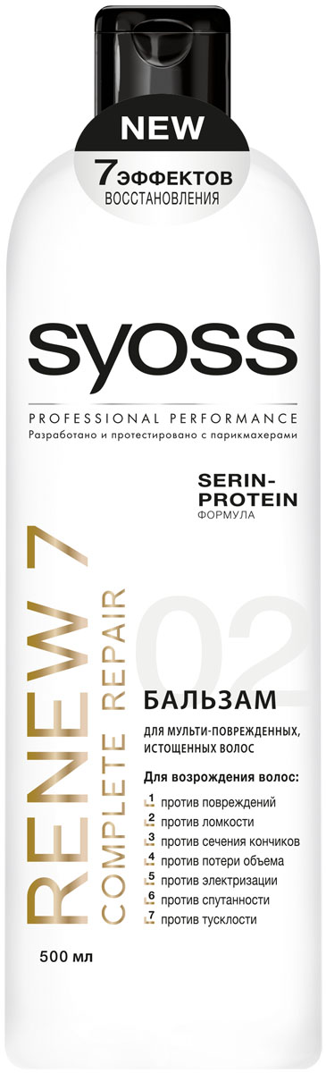 SYOSS Бальзам Renew 7 для волос, 500 мл9034781100 SYOSS Бальзам Renew 7 для волос, 500 мл9034781100Для возрождения волос по всем 7 признакам! Устраняет 7 признаков поврежденных волос и возрождает волосы заново: Значительно сокращает ломкость и спутанность, предотвращает сечение кончиков, глубоко восстанавливая волосы. Превращает сухие, непослушные и тусклые волосы в упругие, эластичные и сияющие здоровым блеском. Дополняет шампунь и облегчает расчесывание.