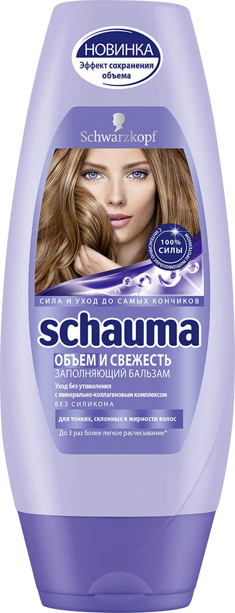 SCHAUMA Бальзам Свежесть и Объем для волос, 200мл902176105 SCHAUMA Бальзам Свежесть и Объем для волос, 200мл902176105ЗАПОЛНЯЮЩИЙ БАЛЬЗАМ ОБЪЕМ И СВЕЖЕСТЬ для тонких, склонных к жирности волос с минерально-коллагеновым комплексом ухаживает за волосами без утяжеления и укрепляет волосы от корней до самых кончиков. До 3 раз более легкое расчесывание по сравнению с необработанными волосами.