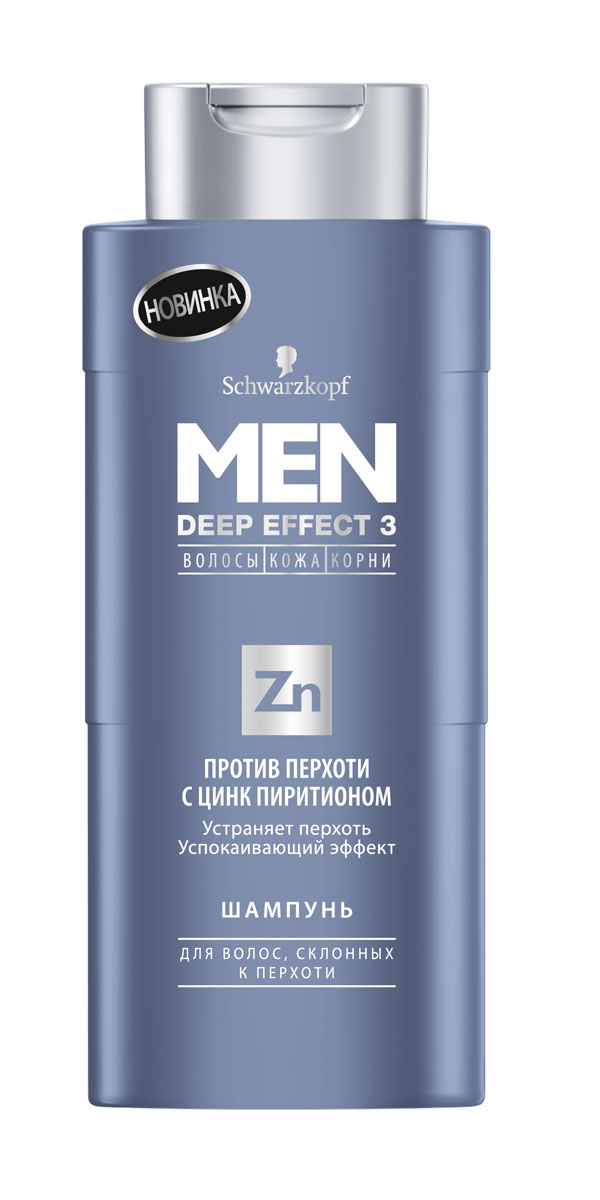 MEN DEEP EFFECT 3 Шампунь Против перхоти с цинком, 250 мл9290014 MEN DEEP EFFECT 3 Шампунь Против перхоти с цинком, 250 мл9290014Особый шампунь с тройным действием для 100% здорового вида волос. Работает одновременно на трех уровнях: волосы, кожа, корни. Шампунь для волос, склонных к перхоти устраняет ее полностью и обладает успокаивающим эффектом. 100% мужской шампунь! - Устранение видимой перхоти после первого применения - До 6 недель волос без перхоти и эффективность против зуда и раздражения после 6 недель регулярного использования