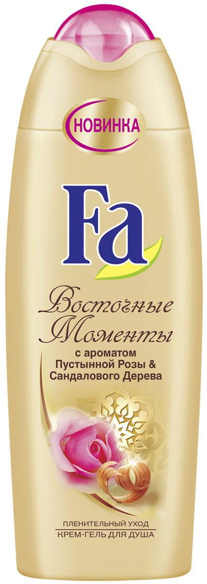 FA Гель для душа Oriental Moments, 250 мл120527412 FA Гель для душа Oriental Moments, 250 мл120527412Насладитесь пленительным уходом с крем – гелем для душа Fa Восточные Моменты. Его изысканная формула с чарующим восто- чным ароматом Пустынной Розы в сочетании с древесными нотками Сандалового дерева пробуждает Ваши чувства и дарит ощущение мягкой и гладкой кожи.