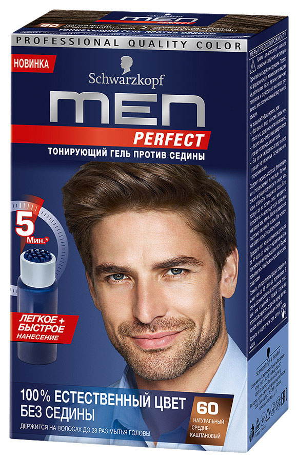 Тонирующий гель для мужчин Men Perfect 60. Натуральный средне-каштановый9353220 Тонирующий гель для мужчин Men Perfect 60. Натуральный средне-каштановый9353220Men Perfect - ухаживающий тонирующий гель, разработанный специально для мужчин, который позволяет естественным образом скрыть первую седину. Формула геля соответствует исходному натуральному цвету Ваших волос, делая факт окрашивания незаметным для окружающих. Естественный цвет волос без седины продержится до 24 раз мытья головы. Результат достигается быстро, безопасно и легко избавиться от седины за 5 минут - не дольше, чем поход в душ. Men Perfect с натуральным женьшенем и кератином обеспечивает дополнительный уход Вашим волосам. Мягкая формула без аммиака особенно бережно окрашивает волосы. В комплект входит удобный аппликатор, который поможет быстро нанести краску. Men Perfect - естественный цвет волос без седины - всего за 5 минут. Характеристики: Номер краски: 60. Цвет: натуральный средне-каштановый. Степень стойкости: 2 (смывается через 24 раза). Объем тюбика с окрашивающим гелем: 40 мл. Объем флакона с проявляющей...