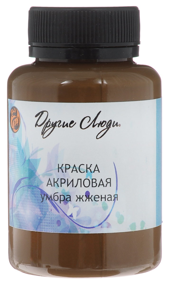 Краска акриловая Другие люди, цвет: жженая умбра, 150 млMDL4381 Краска акриловая Другие люди, цвет: жженая умбра, 150 млMDL4381Акриловая краска Другие люди - это матовая краска на водной основе для различных поверхностей: стекло, керамика, дерево, металл пластик, ткань, холст, бумага, глина. Идеально подходит как для использования в помещении, так и для наружного применения. Хорошо колеруется с любыми акриловыми красками. Способ нанесения: нанести на поверхность кистью, губкой или валиком. Рекомендуется финишное покрытие любым акриловым или алкидным лаком. Время сушки: 1 час.