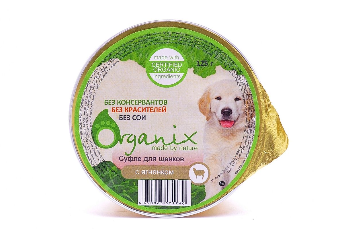 Organix Мясное суфле для щенков с ягненком, 125 г19654 Organix Мясное суфле для щенков с ягненком, 125 г19654Мясное суфле для щенков с ягненком Вкусный консервированный корм для щенков. Изготовлен из 100% свежего мяса различного вида. Не содержит искусственных красителей, ароматизаторов или консервантов, ГМО. Специальная обработка помогает сохранять корм длительное время. Приготовлен из тщательно отобранных сортов мяса, которые внесут приятное разнообразие в меню вашего щенка. Корм разработан для обеспечения всех питательных потребностей щенка. Состав: сердце (не менее 38%), печень (не менее 14%), ягнятина (не менее 10%), растительное масло, крупа рисовая, комплекс витаминов и минералов. Пищевая ценность 100 г продукта: белок – не менее 7,0 г, жир – не более 10,0 г, энергетическая ценность (калорийность) – 118 ккал / 489 кДж Условия хранения: в прохладном темном месте.