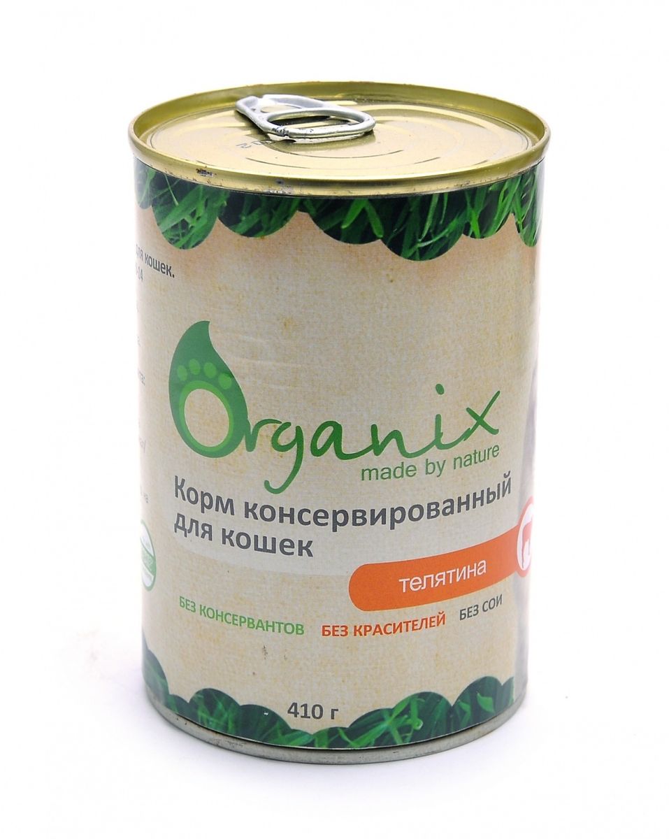 Organix Консервы для кошек телятина, 410 г24866 Organix Консервы для кошек телятина, 410 г24866Мясные консервы для взрослых кошек с телятиной Вкусный консервированный корм для кошек. Изготовлен из 100% свежего мяса различного вида. Не содержит искусственных красителей, ароматизаторов или консервантов, ГМО. Специальная обработка помогает сохранять корм длительное время. Приготовлены из тщательно отобранных сортов мяса, которые внесут приятное разнообразие в меню вашей кошки. Корм разработан для обеспечения всех питательных потребностей взрослых кошек. Состав: печень, сердце, телятина, масло растительное, стабилизатор Е472с, вода. Пищевая ценность 100 г продукта: белок – не менее 7,0 г , жир – не более 8,0 г, энергетическая ценность (калорийность) — 163ккал/ 674 кДж Условия хранения: в прохладном темном месте.