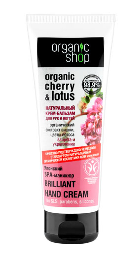 Organic Shop Крем-бальзам для рук и ногтей Японский SPA-маникюр, 75 мл0861-10891 Organic Shop Крем-бальзам для рук и ногтей Японский SPA-маникюр, 75 мл0861-10891Нежную шелковистую кожу рук и крепкие красивые ногти вам подарит насыщенный крем-бальзам для рук и ногтей Organic Shop Японский SPA-маникюр, основанный на органических компонентах. Органический экстракт вишни превосходно укрепляет ногти. Экстракт цветов лотоса защищает и питает кожу. Не содержит силиконов, SLS , парабенов. Без синтетических отдушек и красителей, без синтетических консервантов.