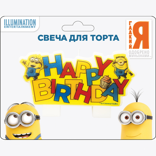 Universal Миньоны Свечи для торта детские Свеча С днем рождения28315 Universal Миньоны Свечи для торта детские Свеча С днем рождения28315Что может быть лучше на День Рождения, чем вкусный торт с яркой фигурной свечой в виде любимых героев? Забавные миньоны обязательно порадуют именинника и поднимут настроение всем гостям. Свеча «С днем Рождения» ТМ «Миньоны» имеет размер 11,5х5,5х1 см.