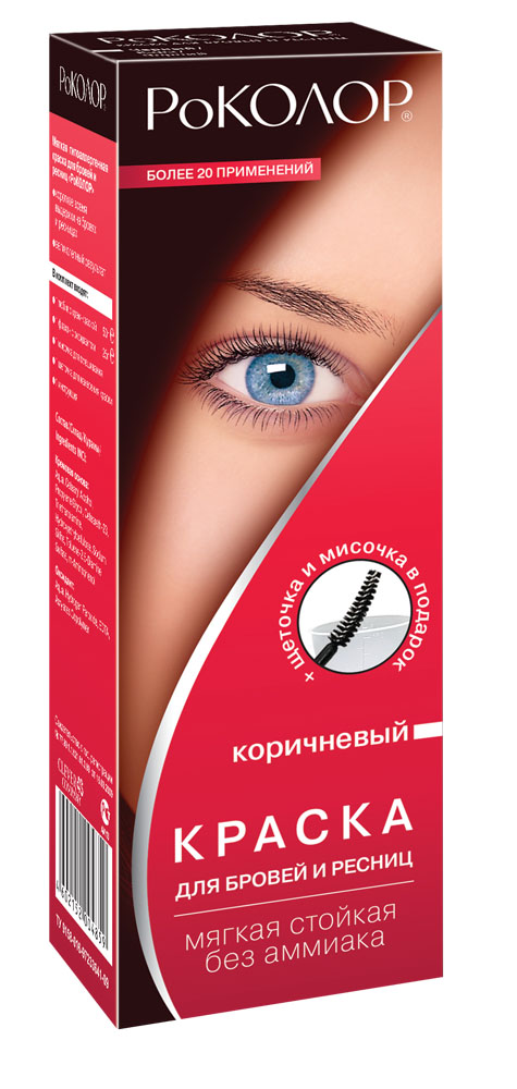 Роколор Краска для бровей и ресниц Коричневая, 50/30 г2702 Роколор Краска для бровей и ресниц Коричневая, 50/30 г2702Мягкая гипоаллергенная краска проста в применении, дает качественный и надежный результат! Содержит необходимый комплект для окрашивания Рассчитано на 20 применений! Касторовое масло в составе смягчает воздействие продукта и снижает окрашивание кожи Стойкий результат Разработан специально для блондинок и шатенок