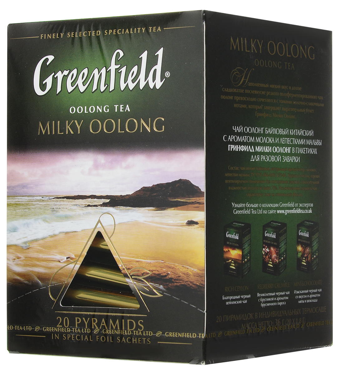 Greenfield Milky Oolong чай улун в пирамидках, 20 шт0905-08 Greenfield Milky Oolong чай улун в пирамидках, 20 шт0905-08Наполненный мягкий вкус и долгое сладковатое послевкусие редкого полуферментированного чая Oolong превосходно сочетаются с тонкими молочно-сливочными нотами, которые завершают выразительный букет Greenfield Milky Oolong.