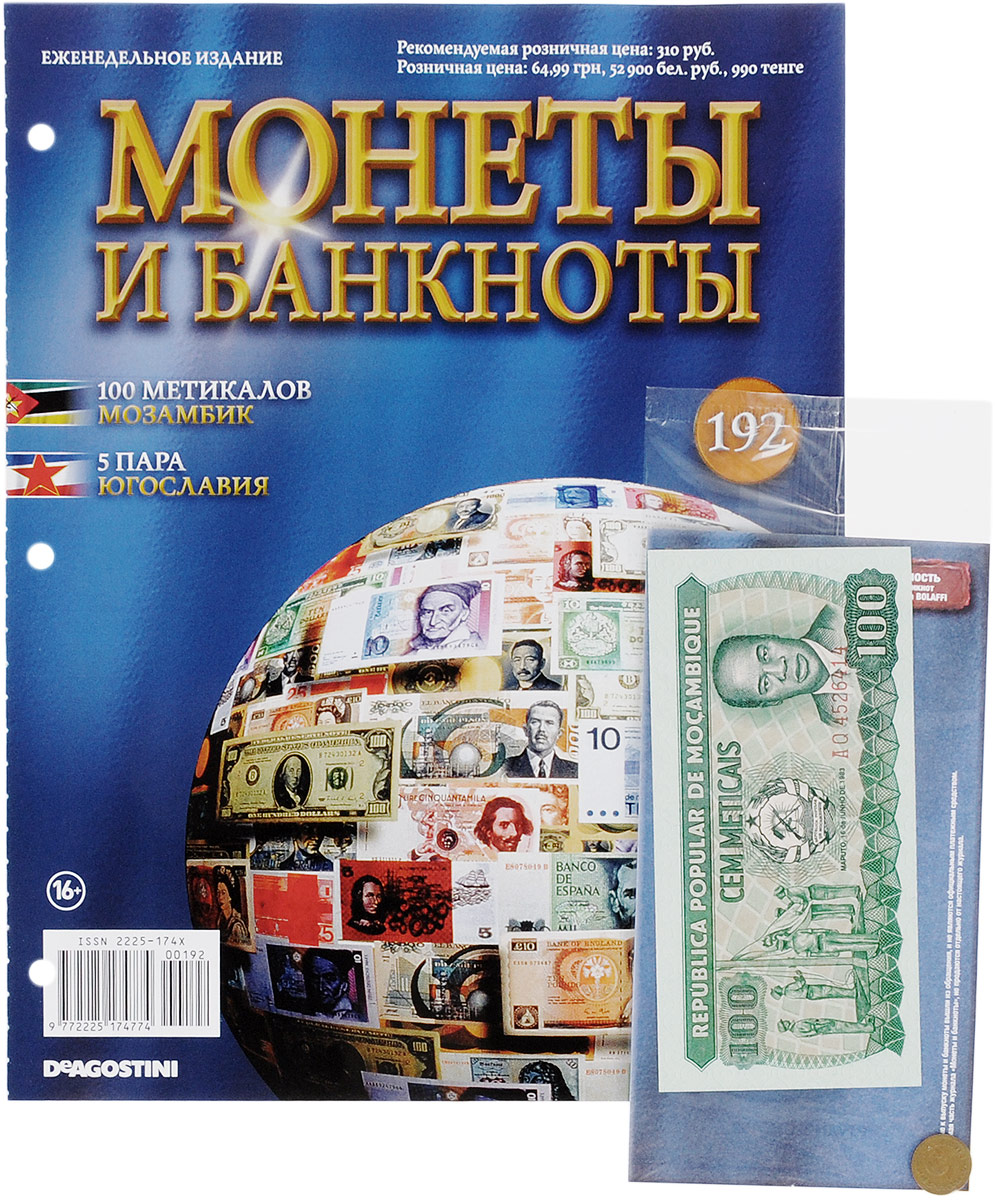     ?192 -  COINS192         ,    .  ,      ,           -    ,          .                  .       100  ()   5  ().  16+.