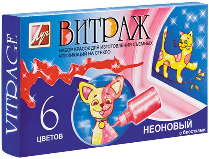 Краски по стеклу Витраж, с блестками, 6 цветов17С1159-08 Краски по стеклу Витраж, с блестками, 6 цветов17С1159-08Краски по стеклу Витраж предназначены для декоративно-оформительских работ и прикладного творчества по стеклу. Высыхая, краски с блестками создают эластичные аппликации. Комплект включает шесть тюбиков с краской оранжевого, розового, зеленого, желтого, черного и синего цветов, лист с контурными рисунками, с изображением солнышка, львенка, слоненка, черепахи, пальмы, попугая и букета цветов, пленку и два запасных колпачка. Готовые аппликации можно снимать и наклеивать несколько раз без применения клея.