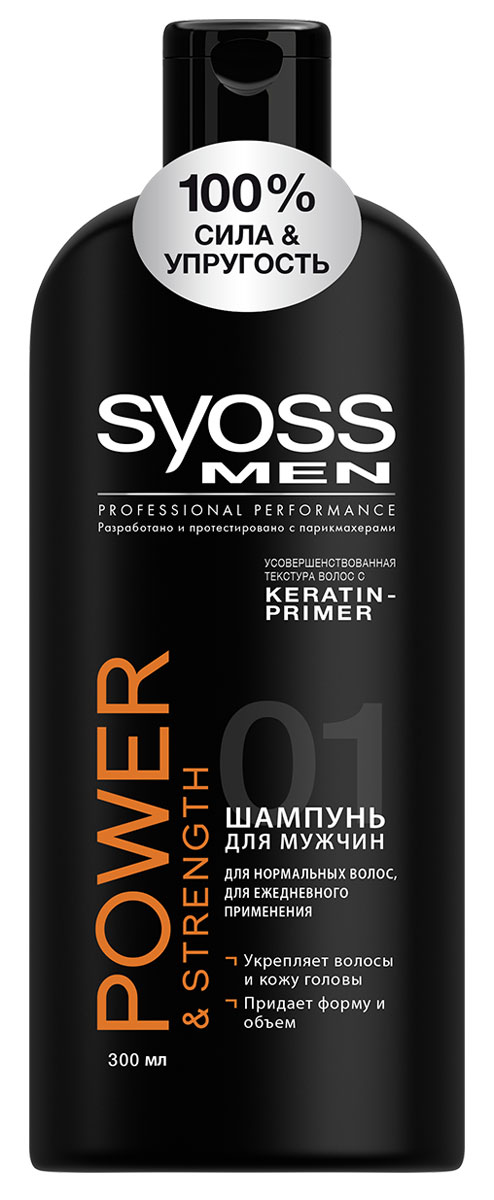 SYOSS MEN Шампунь для мужчин для нормальных волос Power & Strength, 300 мл90346551 SYOSS MEN Шампунь для мужчин для нормальных волос Power & Strength, 300 мл90346551SYOSS MEN - профессиональный уход, разработанный специально для мужских волос. Для нормальных волос, на каждый день Мягко очищает и ухаживает за волосами Высокоэффективная формула укрепляет волосы и наполняет их силой Для густоты и объема волос