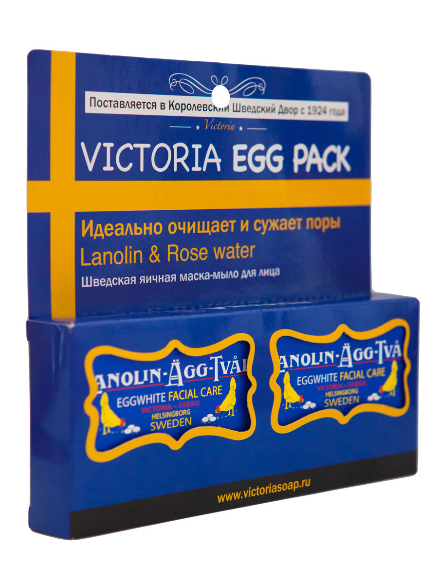 Victoria Soap Lanolin-Agg-Tval Мыло-маска для лица, 2х50 г870325 Victoria Soap Lanolin-Agg-Tval Мыло-маска для лица, 2х50 г870325В Швеции мыло-маска Ланолин-Эгг-Твал используется для ухода за кожей из поколения в поколение. Изначально шведские женщины самостоятельно готовили его в домашних условиях из ланолина, розовой воды и яичных белков. Уникальное средство сочетает в себе функцию бережного очищения в виде ежедневного умывания и дополнительного ухода в качестве маски для лица. Подходит для всех типов кожи. Действие Мыло - Маски 6 в 1: 1. Сужает поры 2. Повышает упругость кожи 3. Контролирует секрецию сальных желез 4. Контролирует шелушение кожи 5. Питает и увлажняет 6. Улучшает цвет лица