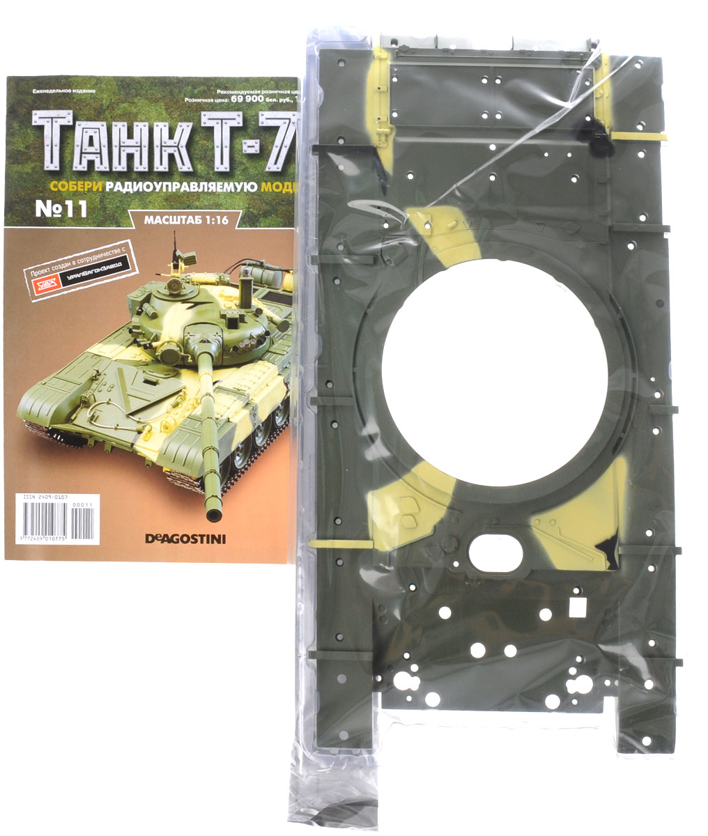 Журнал Танк Т-72 №11TRC011 Журнал Танк Т-72 №11TRC011Перед вами - журнал из уникальной серии партворков Танк Т-72 с увлекательной информацией о легендарных боевых машинах и элементами для сборки копии танка Т-72 в уменьшенном варианте 1:16. У вас есть возможность собственноручно создать высококачественную модель этого знаменитого танка с достоверным воспроизведением всех элементов, сохранением функций подлинной боевой машины и дистанционным управлением. В комплекте верхняя часть корпуса модели Т-72. Категория 16+.