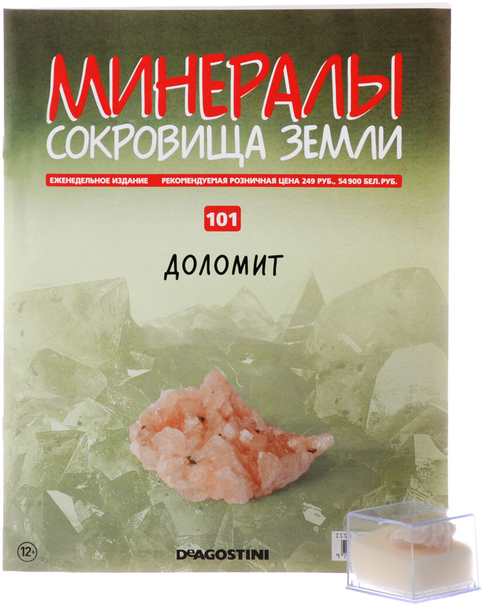 Журнал Минералы. Сокровища земли №101MINERALSRL101 Журнал Минералы. Сокровища земли №101MINERALSRL101Журнальная коллекция Минералы. Сокровища земли помогает читателям в интересной, увлекательной форме познакомиться с разнообразными минералами, полудрагоценными и драгоценными камнями. Помимо детальных сведений об описываемых образцах и красочных иллюстраций, каждое издание данной серии содержит подлинный минерал, полудрагоценный камень или горную породу. В данном издании вы найдете минерал Доломит, помещенный в прозрачную пластиковую коробку. Размер коробки: 4,5 см х 4,5 см х 4 см. Категория 12+.
