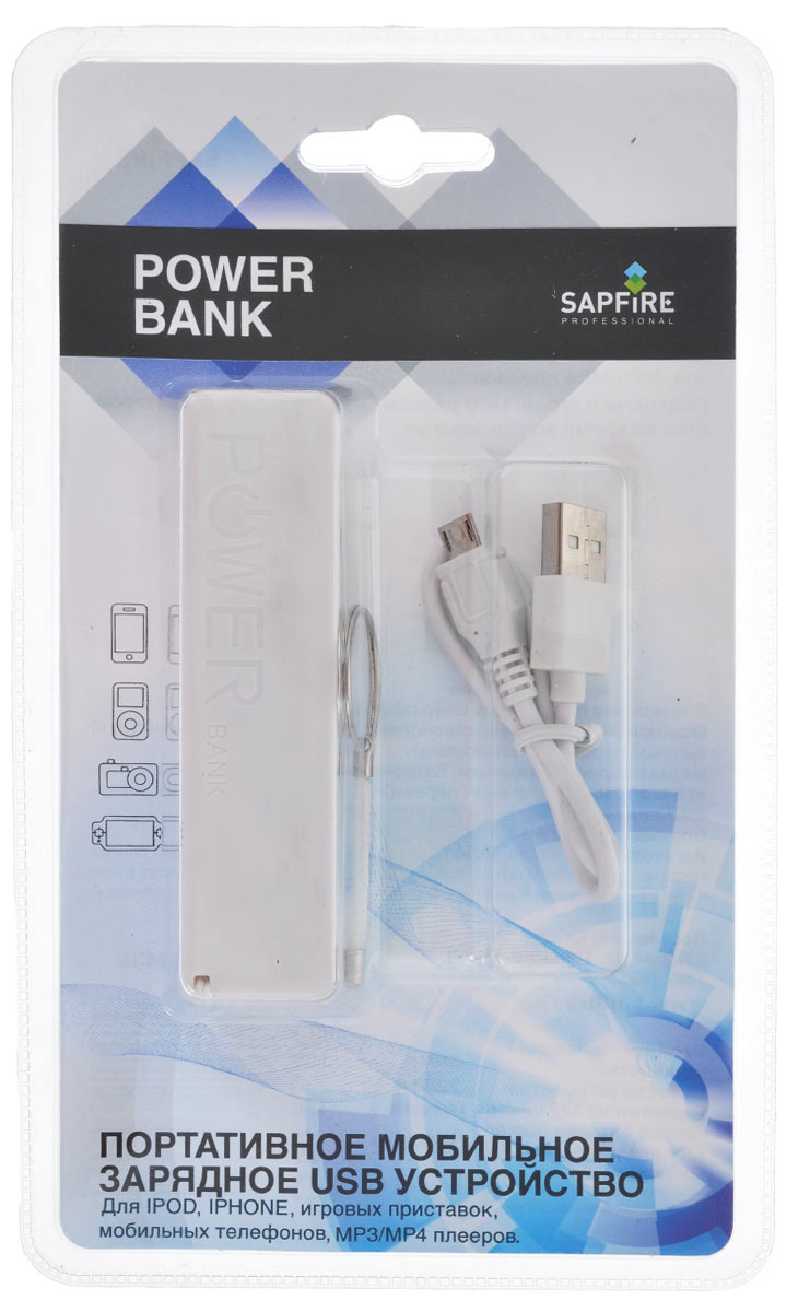 Устройство зарядное Sapfire, мобильное, портативное, цвет: белыйSCH-0435_белый Устройство зарядное Sapfire, мобильное, портативное, цвет: белыйSCH-0435_белыйЗарядное устройство Sapfire подходит для iPod, iPhone, игровых приставок, мобильных телефонов, МР3/МР4 плееров. USB разъем позволяет заряжать устройство во время использования. Батарея устройства обладает большой емкостью и высокой производительностью. Встроенный предохранитель защищает устройство от перезаряда, перегрузок по току и короткого замыкания. Входная-выходная мощность: 5В/1 А. Емкость устройства: 2200 мАч. Ресурс батареи (цикл зарядки/разрядки): >500 раз.