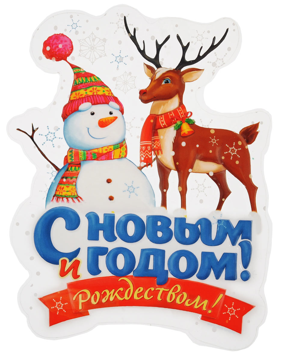 Декоративное настенное украшение Sima-land Панно. Снеговичок, 29 см х 23 см1120678 Декоративное настенное украшение Sima-land Панно. Снеговичок, 29 см х 23 см1120678Декоративное настенное украшение Sima-land Панно. Снеговичок поможет украсить дом к предстоящим праздникам. Изделие, выполненное из легкого пластика и оформленное ярким изображением снеговика и оленя, можно прикрепить как на стену, так и на зеркало или на стекло при помощи двухстороннего скотча (входит в комплект). С помощью такого панно вы не только преобразите внутренний антураж помещения, но и создадите волшебную сказку и новогоднее настроение! Новогодние украшения всегда несут в себе волшебство и красоту праздника. Создайте в своем доме атмосферу тепла, веселья и радости, украшая его всей семьей.
