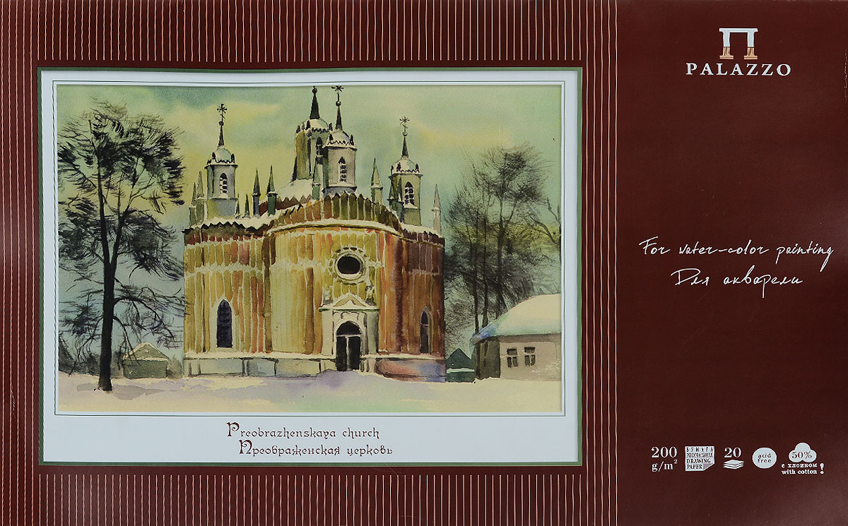 Планшет для акварели Palazzo Преображенская церковь, 20 листов, формат А2ПТА2/Х Планшет для акварели Palazzo Преображенская церковь, 20 листов, формат А2ПТА2/ХПланшет для акварели Palazzo Преображенская церковь поможет овладеть этой техникой живописи. Бумага предназначена для рисования всеми видами водорастворимых красок, а также подойдет для рисования и художественно-графических работ карандашами, ручками и мелками. Бумага прекрасно впитывает влагу, что является необходимым условием для работы с акварелью. Комплект содержит 20 листов бумаги с хлопковым покрытием формата А2, упакованных в картонную папку.