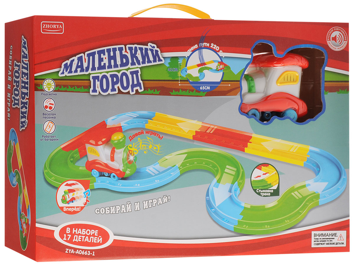 Zhorya Железная дорога Маленький городХ75747_паровоз белый Zhorya Железная дорога Маленький городХ75747_паровоз белыйЖелезная дорога Zhorya Маленький город обязательно понравится любому мальчишке и надолго займет его внимание. Элементы железнодорожного полотна, выполненные из безопасного пластика, позволяют собрать небольшую железную дорогу длиной 220 см. Набор включает в себя паровозик и 17 разноцветных деталей, которые надежно соединяются друг с другом. При движении паровозика загорается лампочка и звучит веселая песенка. Игра с набором способствует развитию воображения, логики, абстрактного мышления и мелкой моторики рук. Теперь, играя, ваш ребенок будет проводить время с пользой! В собранном виде железнодорожное полотно занимает площадь размером 41 см х 65 см, длина пути 220 см. Необходимо докупить 2 батарейки типа AA напряжением 1,5V (в комплект не входят).