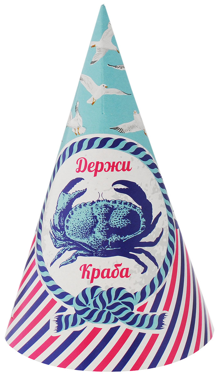 Веселая затея Колпак Держи краба 6 шт1501-2561 Веселая затея Колпак Держи краба 6 шт1501-2561Колпак Веселая затея Держи краба развеселит вас и ваших друзей в праздничный день. Колпак выполнен из картона ярких цветов и оформлен изображением краба и якоря с морским штурвалом, по 3 колпака с каждым рисунком. Имеет резинку для надежного крепления на подбородке. Почувствуйте волшебные минуты ожидания праздника, создайте праздничное настроение вашим дорогим и близким! В комплекте 6 колпаков.