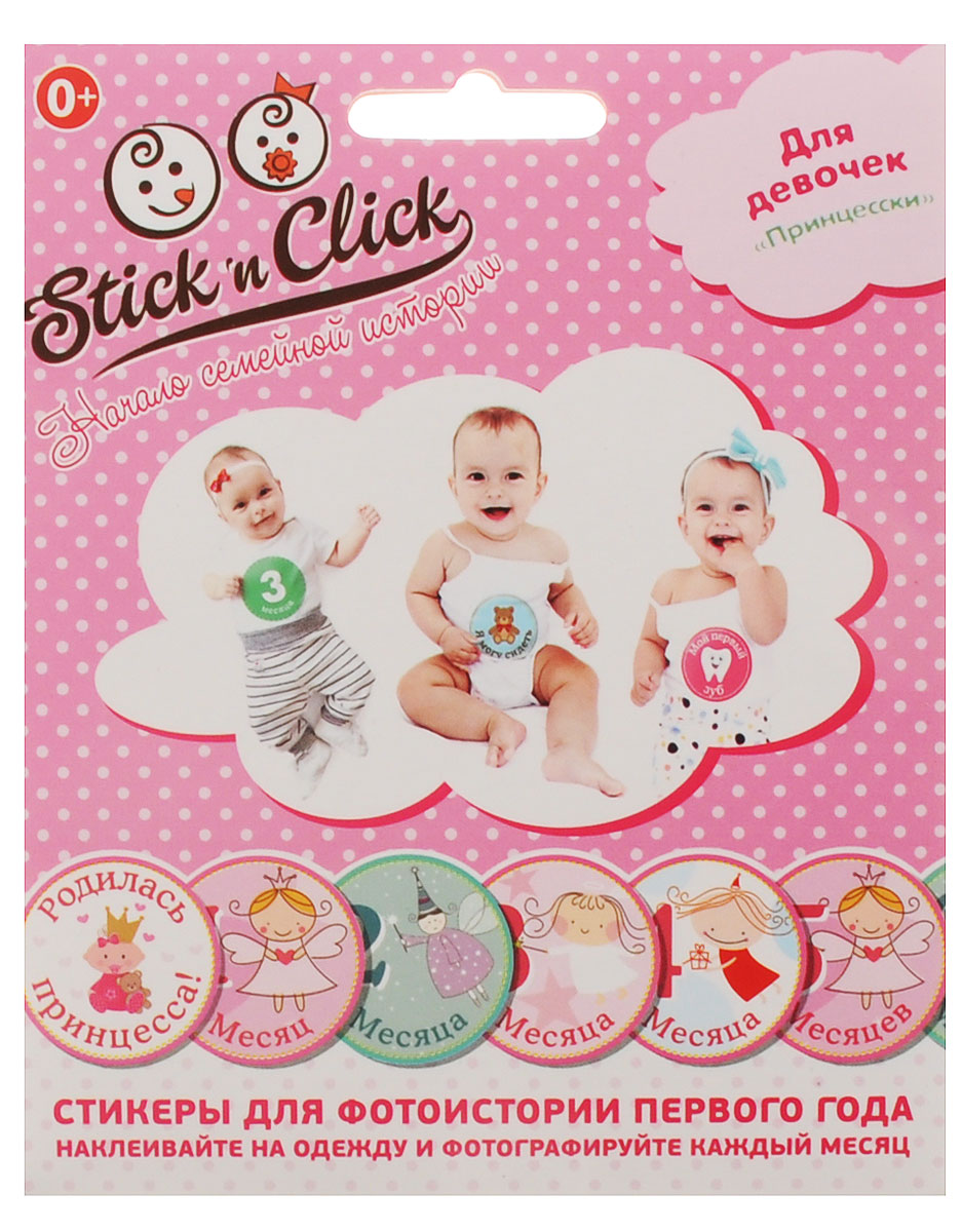 Stickn Click Наклейки с месяцами для девочек Принцесски96 0004 Stickn Click Наклейки с месяцами для девочек Принцесски96 0004У вас родилась маленькая Принцесса? Поздравляем! Тогда набор стикеров для девочек Принцесски именно для вас! Это отличный способ наблюдать как растет ваша малышка от месяца к месяцу. Просто оденьте однотонный боди (или маечку) вашей крошке, наклейте нужный месяц и фотографируйте. Ваше креативное решение будет оценено по достоинству и станет объектом внимания и обсуждения. В наборе 13 оригинальных стикеров диаметром 10 см на каждый месяц первого года крохи, начиная с рождения. Стикеры легко приклеиваются на одежду и также легко отклеиваются. Не требуют утюга! Не оставляют следов! Способ применения. Взять стикер, соответствующий месяцу малышки. Наклеить на боди малыша. Сделать отличное фото. Поделиться с друзьями. Затем стикер обязательно снять. Не оставляйте стикер на малышке без присмотра. Не стирайте одежду со стикером. Наборы Stickn Click - идеальный подарок для будущих родителей и для уже родившейся малышки. Начать никогда не поздно!