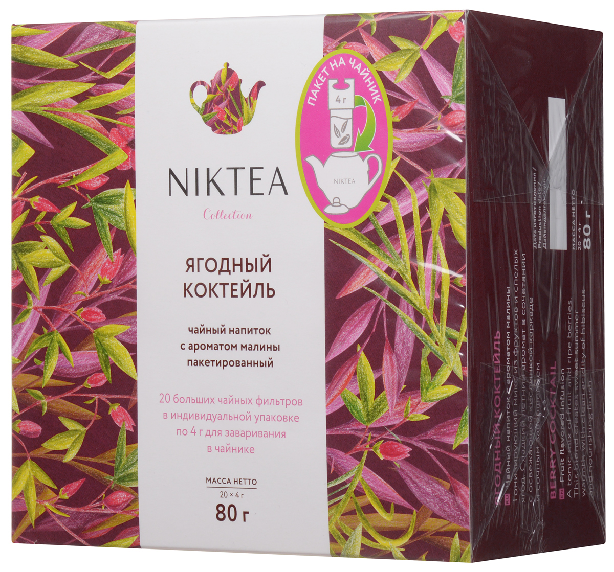 Niktea Berry Cocktail чай фруктовый для чайника, 20 пакетов по 4 гTALTHA-GP0003 Niktea Berry Cocktail чай фруктовый для чайника, 20 пакетов по 4 гTALTHA-GP0003Niktea Berry Cocktail - тонизирующий микс из фруктов и спелых ягод. Сладкий летний аромат в сочетании с освежающей кислинкой каркаде и сочным завершением. Коллекция NikTea разработана командой экспертов, имеющих богатый опыт в чайной индустрии. Во время ее создания выбирались самые надежные поставщики из Европы и стран происхождения чая, а в линейку включили не только топовые аутентичные позиции, но и новые интересные рецептуры в традициях современной чайной миксологии. NikTea - это действительно качественный чай. Для истинных ценителей мы предлагаем безупречное качество: отборное сырье, фасовку на высокотехнологичном производственном комплексе в России, постоянный педантичный контроль готового продукта, а также сертификацию сырья по международным стандартам. NikTea - это разнообразие. В линейках листового и пакетированного чая представлены все основные группы вкусов - от классического черного и зеленого чая до ароматизированных,...