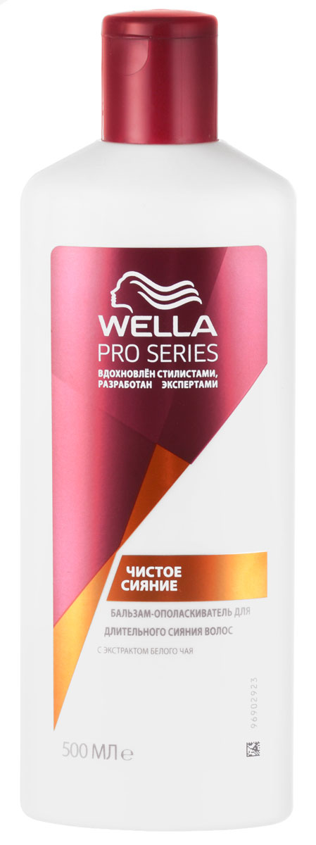 Бальзам-ополаскиватель Wella Shine, для блеска, 500 млWL-81257117 Бальзам-ополаскиватель Wella Shine, для блеска, 500 млWL-81257117Бальзам-ополаскиватель Wella Shine дарит вашим волосам яркий сияющий блеск. Его формула помогает увлажнить волосы, придавая им ровный шелковистый блеск. Блестящие волосы, как после посещения профессионального салона. Характеристики: Объем: 500 мл. Производитель: Франция. Товар сертифицирован.