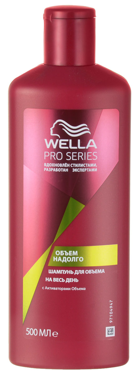 Шампунь Wella Volume, для объема, 500 млWL-81257116 Шампунь Wella Volume, для объема, 500 млWL-81257116Шампунь Wella Volume дарит вашим волосам объем и упругость. Его легкая формула не утяжеляет волосы. Волосы объемные и легкие, как после посещения профессионального салона. Характеристики: Объем: 500 мл. Производитель: Россия. Товар сертифицирован.