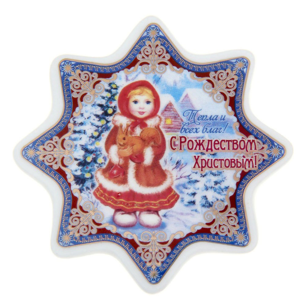 Магнит Sima-land Девочка, 7,5 см х 7,5 см1106405 Магнит Sima-land Девочка, 7,5 см х 7,5 см1106405Магнит Sima-land Девочка прекрасно подойдет в качестве сувенира к Рождеству или станет приятным презентом в обычный день. Изделие выполнено из керамики в виде многоугольной звезды. Магнит - одно из самых простых, недорогих и при этом оригинальных украшений интерьера. Он отлично подойдет в качестве подарка. Эксклюзивный дизайн и поздравительные надписи не оставят равнодушными никого.