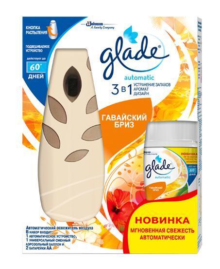 Освежитель воздуха Glade Automatic Гавайский бриз, основной блок, 269 мл1609773811 Освежитель воздуха Glade Automatic Гавайский бриз, основной блок, 269 мл1609773811Простое и легкое использование - наличие кнопки дополнительного распыления и кнопки для легкой смены баллона. Имеет элегантный внешний вид благодаря форме песочных часов. Удобное расположение батареек в устройстве. Универсальные сменные баллоны. Меньший размер частиц создает идеальное распыление и распространяет аромат на большие расстояния. Дарит новые восхитительные ароматы.
