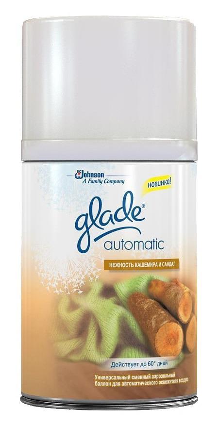 GLADE Освежитель воздуха Automatic сменный баллон Нежность кашемира и сандал 269мл660506 GLADE Освежитель воздуха Automatic сменный баллон Нежность кашемира и сандал 269мл660506Простое и легкое использование-наличие кнопки дополнительного распыления и кнопки для легкой смены балона.Имеет элегантный внешний вид благодаря форме песочных часов.Удобное расположение батареек в устройстве.Универсальные сменные балоны.Меньший размер частиц создает идеальное распыление и распространяет аромат на большие расстояния.Дарит новые восхитительные ароматы.