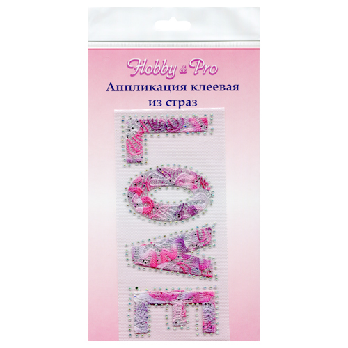 Термоаппликация Hobby&Pro Love, цвет: розовый, 19 см х 8 см7713570_2 розовый Термоаппликация Hobby&Pro Love, цвет: розовый, 19 см х 8 см7713570_2 розовыйКлеевая термоаппликация Hobby&Pro в виде надписи Love изготовлена из текстиля, украшенного изящным принтом, и оформлена сверкающими стразами. Термоаппликация с обратной стороны оснащена клеевым слоем, благодаря которому при помощи утюга вы сможете быстро и легко закрепить изделие на ткани. С такой термоаппликацией любая вещь станет особенной.